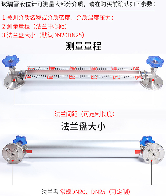 雙氧水罐玻璃液位計選型表
