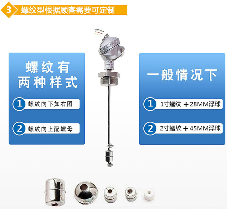 浮球磁翻板液位計螺紋分類圖