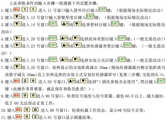 超聲波91视频免费在观看管道參數按鍵說明圖